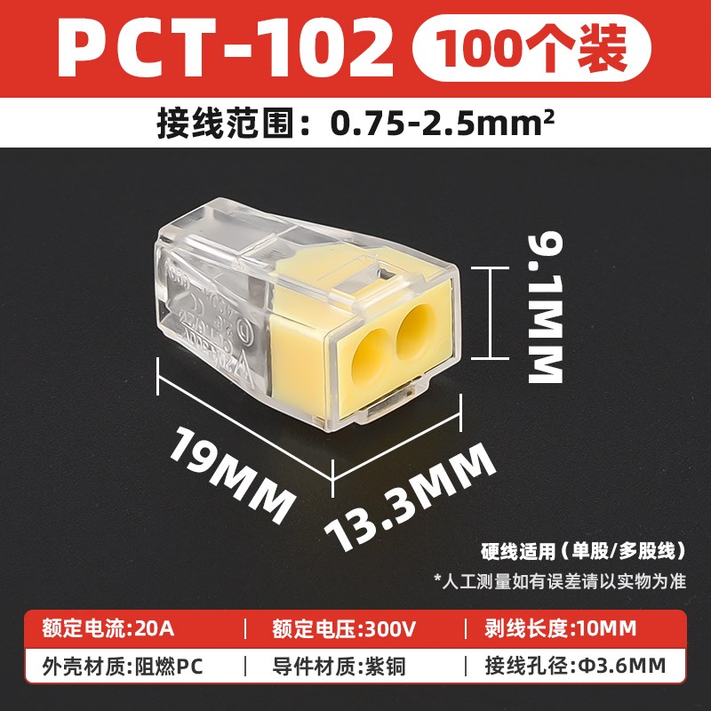 100只PCT-104四孔电线连接器快速接头家用硬线接线端子电工并线器