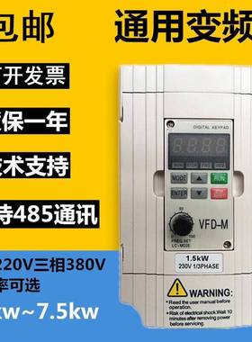 爆品三相380v0.75kw1.5kw2.2kwkwkw台达全新75kw38V0变频器变频器