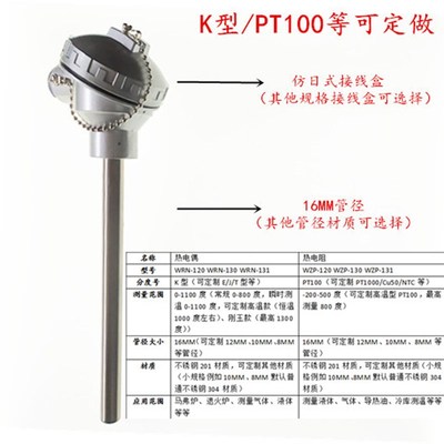 PT100铂热电阻WZP-120/130/131测温棒K型热电偶WRN-130温度传感器