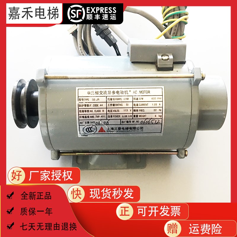三菱电梯门机含编码器TYPE SE-JR/EMHB-80-4门电机门机马达质保
