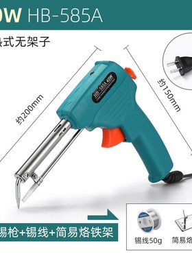 邦远手动送锡枪4060 80W可调温电烙铁自动焊枪内热式外热式长寿命