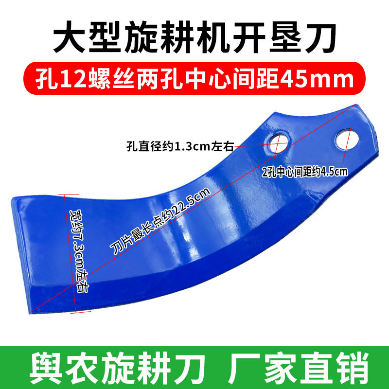 新品大型四轮拖拉机旋耕机开垦刀片开旋王靶齿灭茬齿挠齿镰包邮,厨房电器,商用制热电器配件,淘宝优惠券,粉丝福利购,淘宝优惠卷