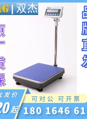双杰电子秤TC50K/TC60K/TC100K/TC150K/TC200K/TC300K计重称现货