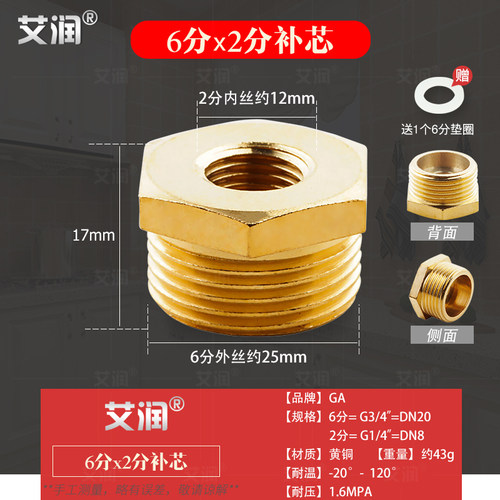 6分变4分1寸2分3分内外丝补芯变径接头M14压力表铜补心32变25转20