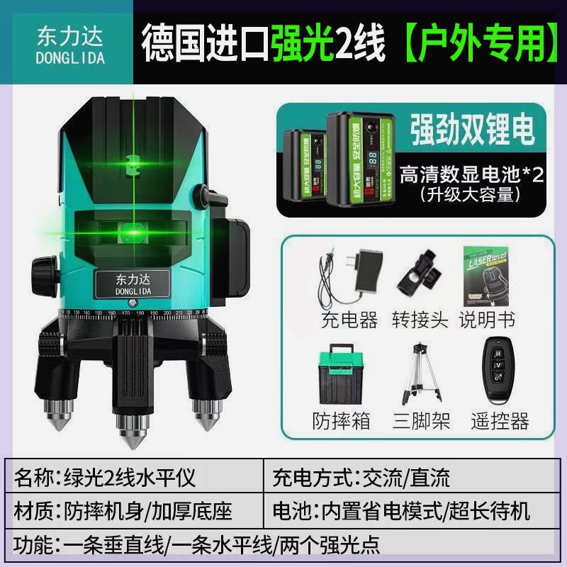 户外雷射水平仪强光2线3线5线绿光高精度LD蓝光自动调平水仪