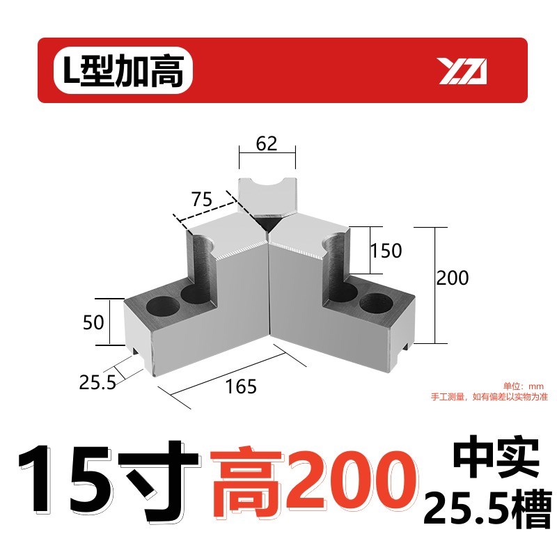液压三爪卡盘L型7字型加高软爪5 6 8 10寸油压生爪内撑外圆包卡爪