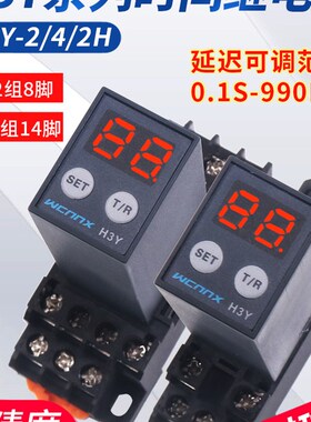 JSZ6延迟H3Y-2 4 12V小型微型电子数显时间延时继电器24VDC伏220V