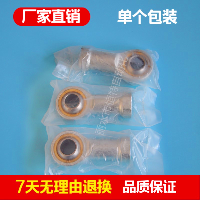 鱼眼内螺b纹杆端关节轴承 连接杆万向球头正反牙SI8 12 16 1820T/