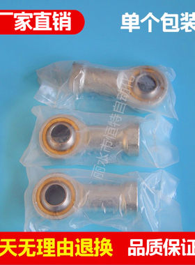 鱼眼内螺b纹杆端关节轴承 连接杆万向球头正反牙SI8 12 16 1820T/