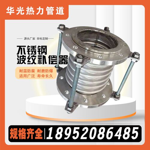 不锈钢金属波纹补偿器膨胀节法兰焊接蒸汽高温伸缩节DN200软连接
