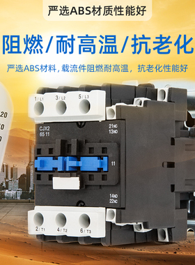 人民电器交流接触器CJX2-4011大功率5011开关6511控制器LC1-9511