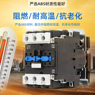 人民电器交流接触器CJX2-4011大功率5011开关6511控制器LC1-9511