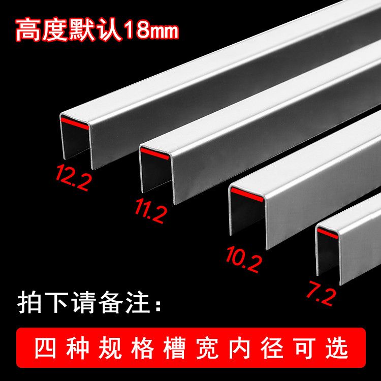 2根价!塑钢门窗滑轮轨道修复条不锈钢u型保护条平移窗配件免换窗