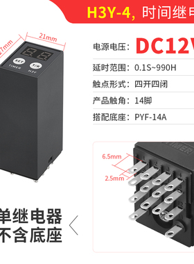 时间继电器H3Y-2/4数显循环JSZ6小型延时器12V24V220V断电控制器