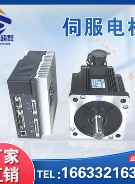 时代超群伺服电机驱动器套装400W750W1500W2KW交流驱动器现货小型
