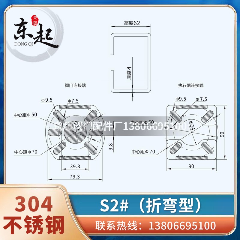 气动球阀不锈钢304支架1#2# 执行器连接支架法兰球阀DN50阀门支架