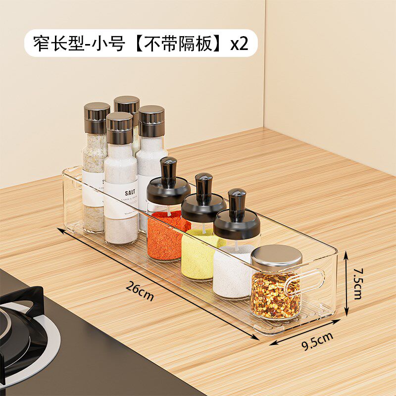 长条窄收纳盒长方形高窄亚克力透明厨房杂物调料罐整理夹缝收纳筐