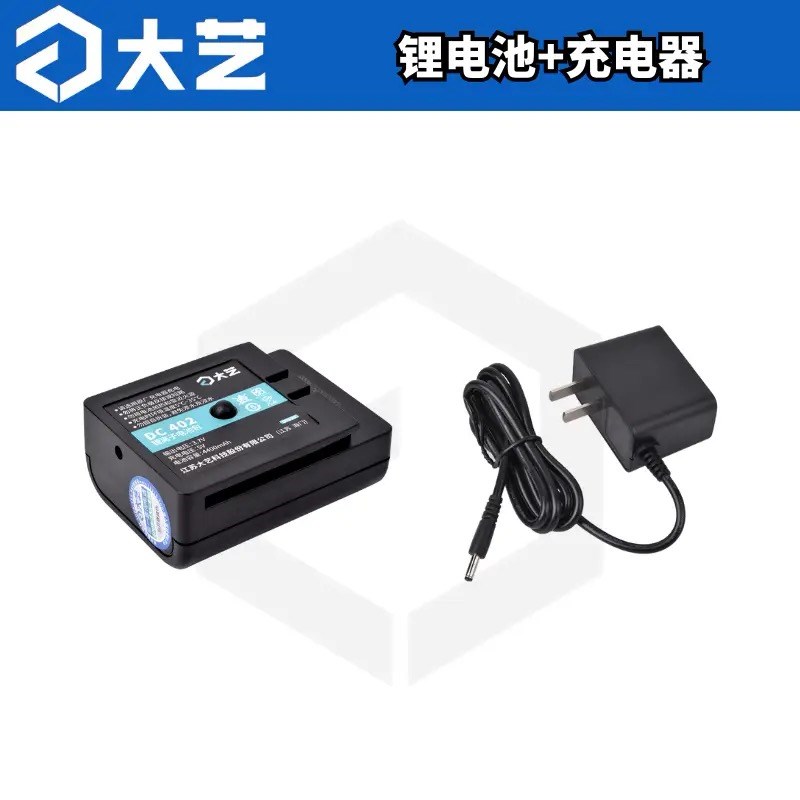 大艺绿光水平仪配件红外线2/3/5线锂电池充电器支脚电池玻璃
