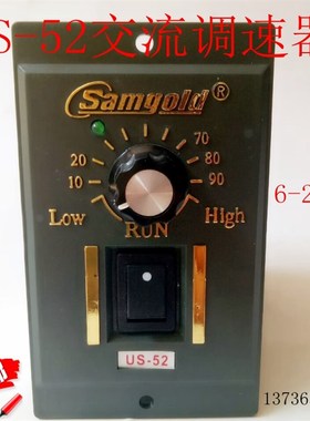 星固小型单相AC110V交流马达减速电机US-51调速器6W-250W控制开关