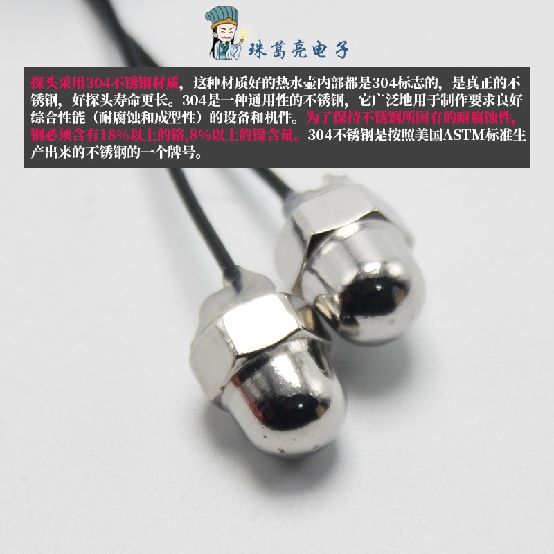 304探头水位报警器探测器家用水池鱼缸水箱溢水漏水满水传感器12v