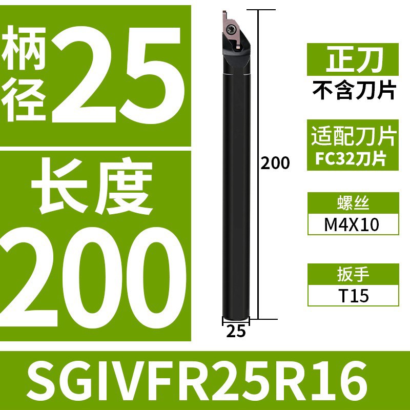 径端面内孔切槽刀杆端面槽刀SGIVFR16Q16圆弧浅槽刀VC1604R刀片