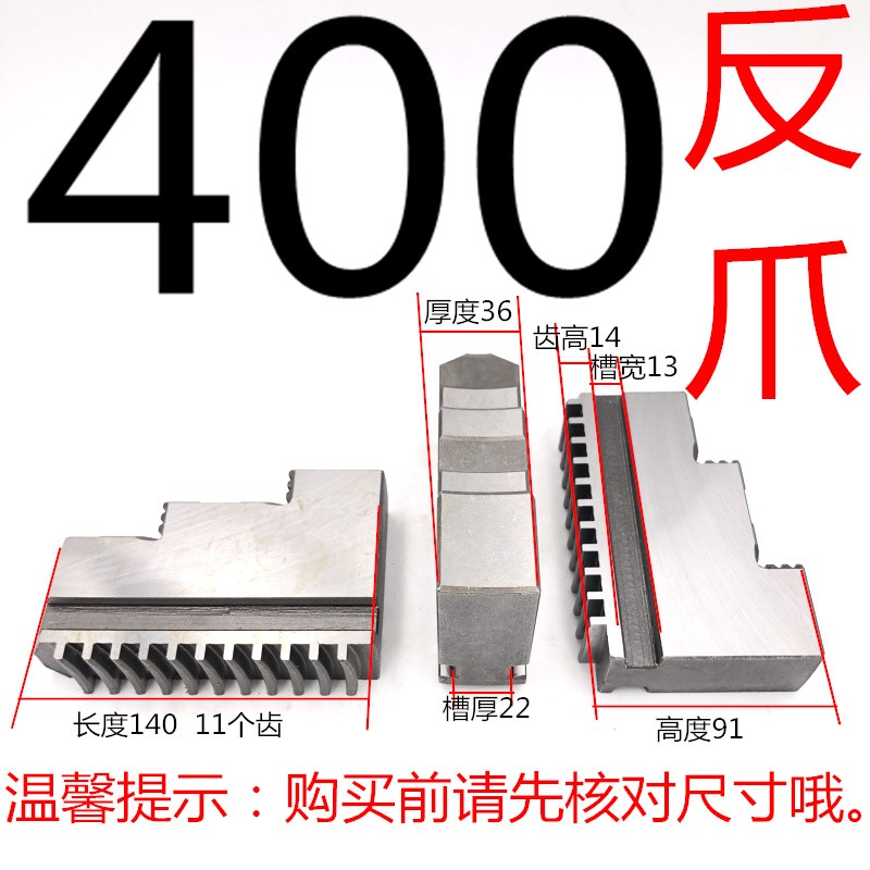 环球三爪卡盘卡爪正爪反爪脚125 160 200 250 320 400分离爪活爪