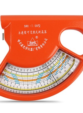 哈光测高仪直读型测高器林业勘测测树尺测量高度林业测高器CGQ-1