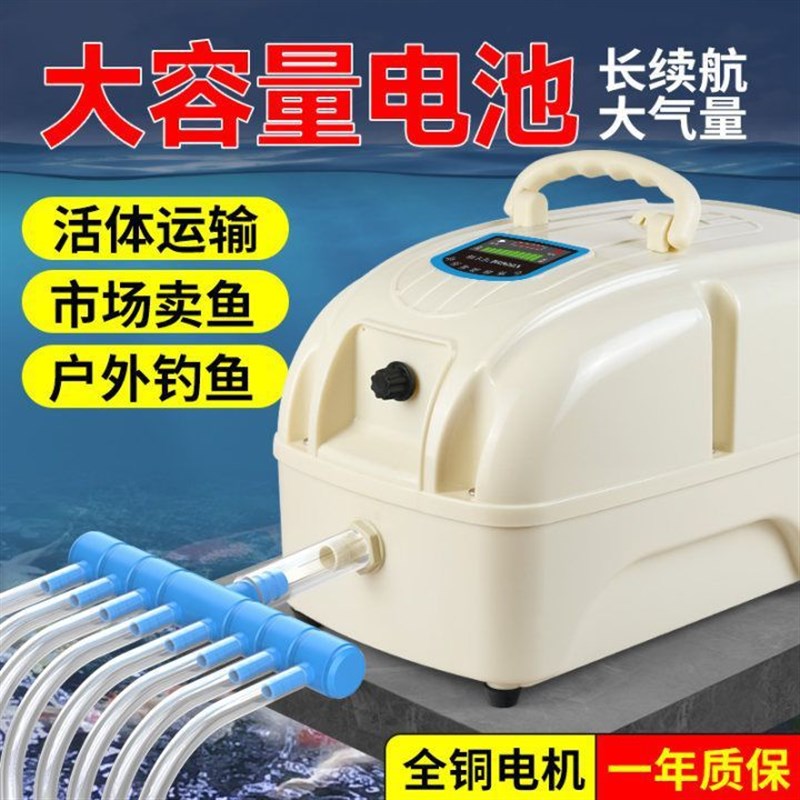 大型交直流增氧机钓鱼充电氧气泵大功率养鱼养殖增氧泵卖鱼充氧机