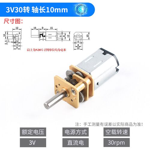GA12-N20减速马达智能小车3V6V12V微型直流齿轮减速电机低速电机