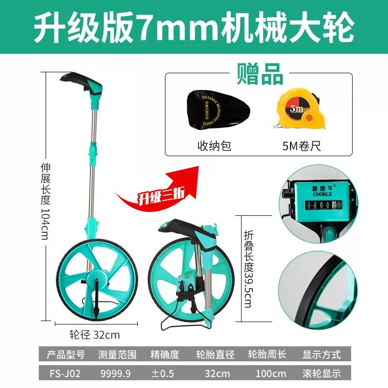 测距轮计量读数磨公路显耐手推精度记高示屏距仪米器测滚轮式手持