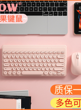 BOW航世笔记本电脑无线键盘鼠标套装无声静音可爱女生打字专用USB