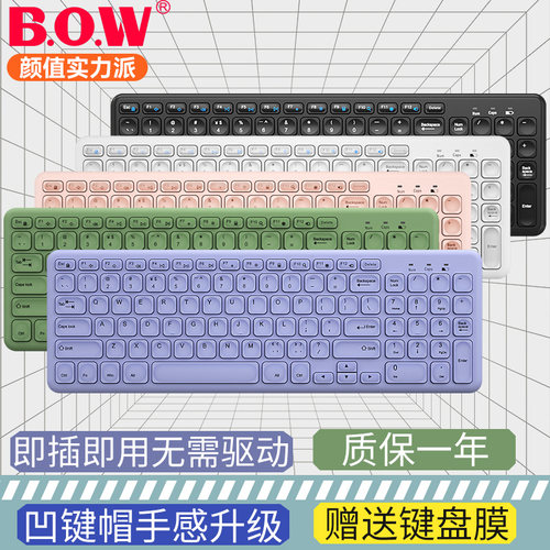 BOW航世无线键盘鼠标套装