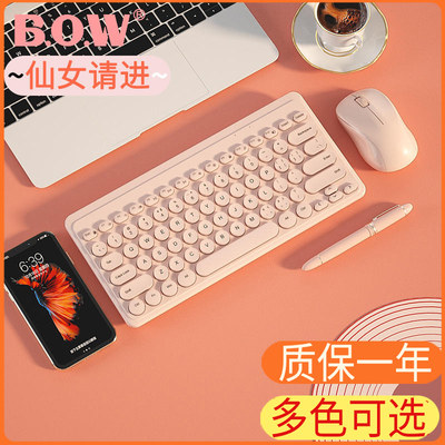 BOW航世笔记本无线键盘外接USB可爱女生小型迷你便携台式机电脑无