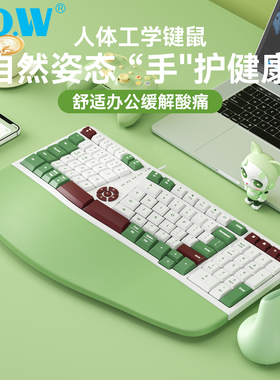 BOW航世 人体工学有线键盘鼠标套装笔记本台式机电脑办公专用USB