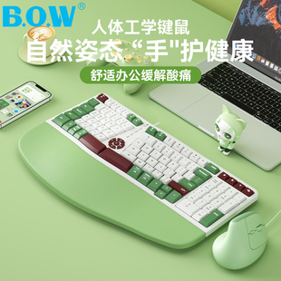 机电脑办公专用USB 笔记本台式 BOW航世 人体工学有线键盘鼠标套装