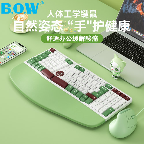 【办公白领推荐】人体工学键鼠
