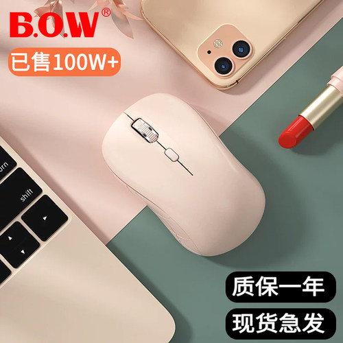 bow航世笔记本外接无线鼠标