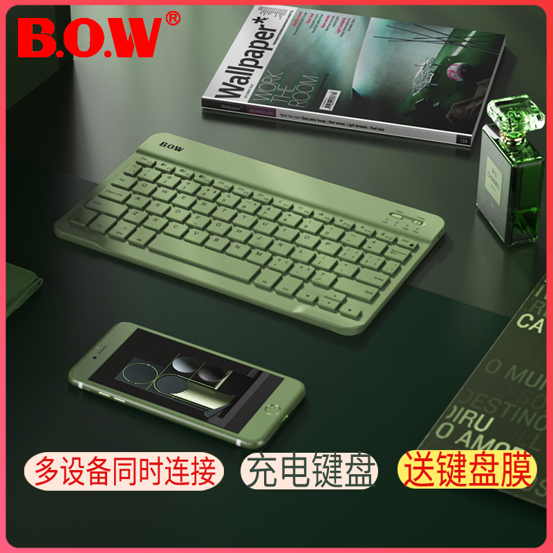 BOW航世无线3蓝牙键盘鼠标套装