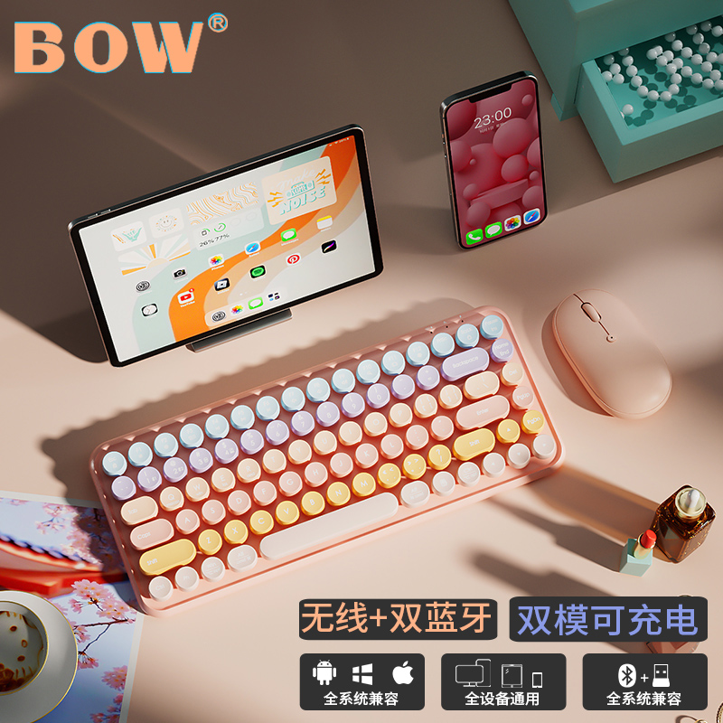 BOW航世可充电无线蓝牙键盘鼠标