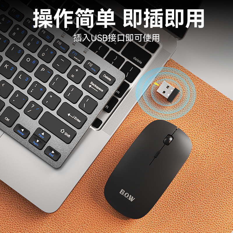 BOW航世笔记本电脑外接无线键盘鼠标套装有线USB小型无声静音键鼠
