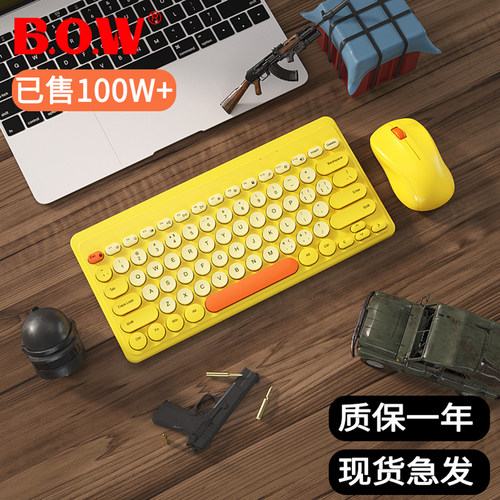BOW航世笔记本无线键盘