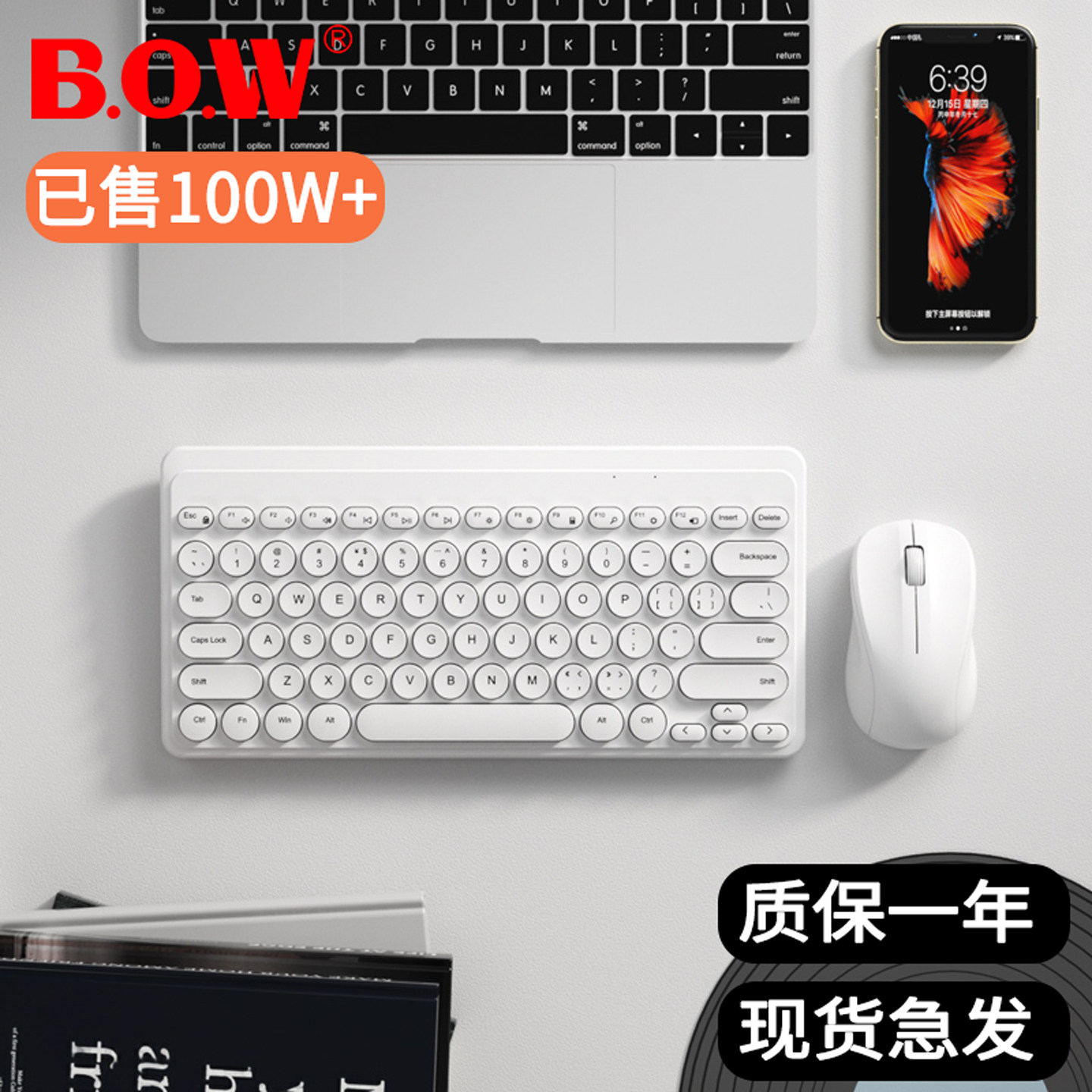 BOW航世笔记本无线键盘鼠标套装外接键鼠电脑无声静音USB可爱女生