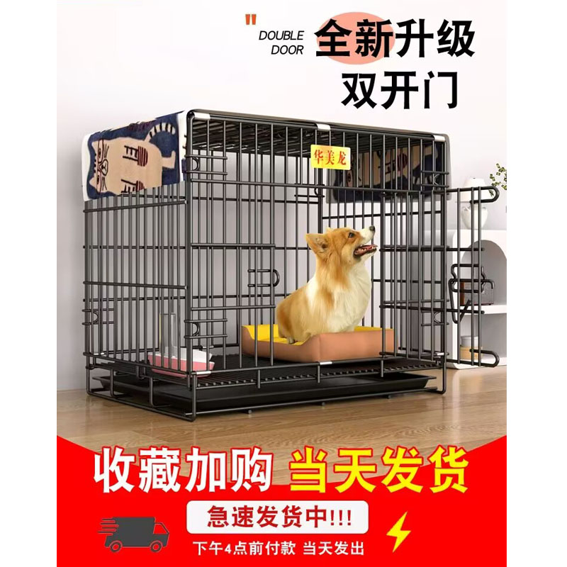 狗笼子小型中型犬室内带厕所泰迪比熊柯基柴犬专用狗窝宠物猫笼子