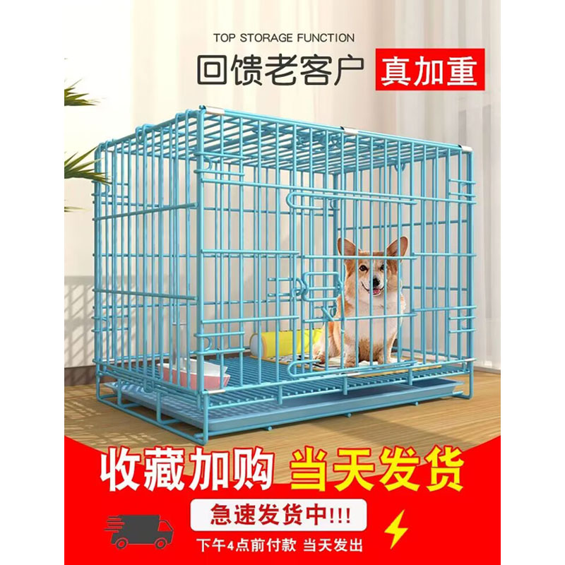加粗狗笼子中型犬小型犬室内狗窝带厕所柯基泰迪比熊宠物狗狗围栏