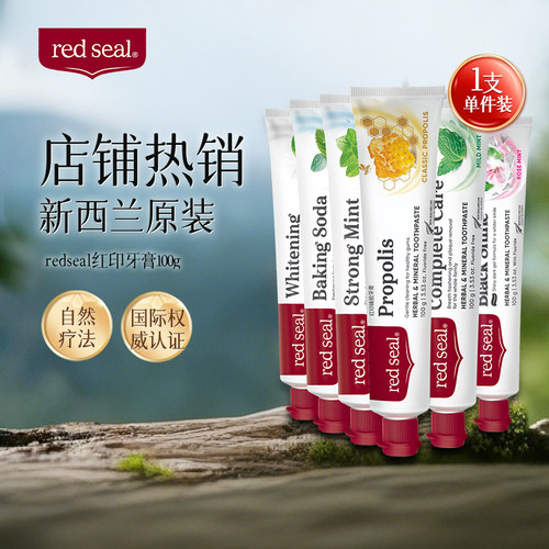 牙龈出血进口美白洁齿去牙渍