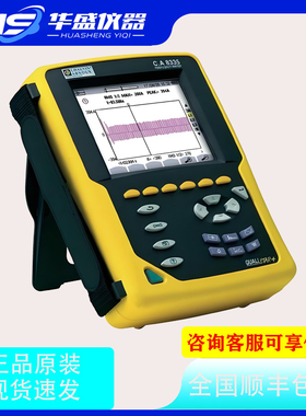 法国C.A CA8336三相电能质量分析仪   Qualistar +电能质量分析仪