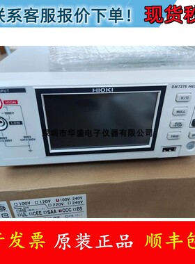 HIOKI日置DM7275 DM7276 七位半直流电压计 原装进口 现货