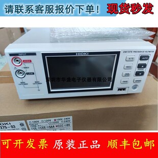 HIOKI日置DM7275 DM7276 七位半直流电压计 原装进口 现货