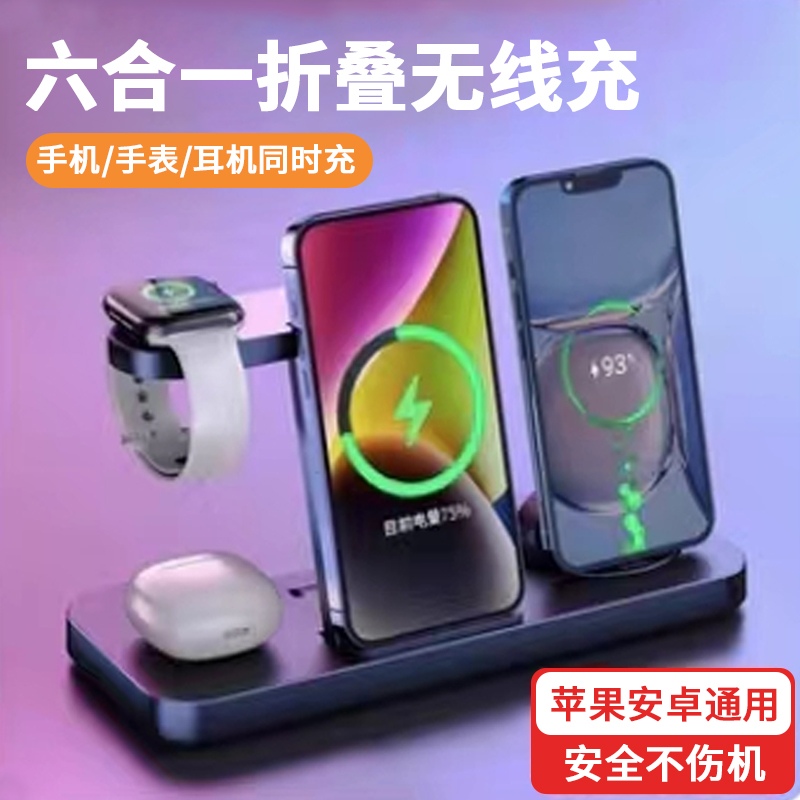 适用华为手机手表耳机无线充电器