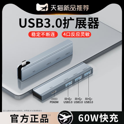 适用Asus/华硕usb3.0扩展器多接口转换头天选3/2笔记本电脑无畏pro15/14转接头分线器typec拓展坞插头直插式